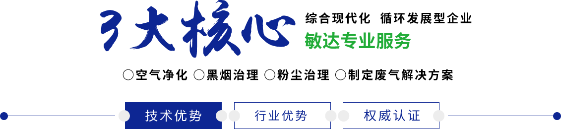 好吊操88Av干干干，操操操88Av敏达环保科技（嘉兴）有限公司